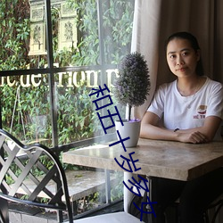 和五十歲多女人單獨相處