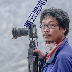 萧云混沌钟