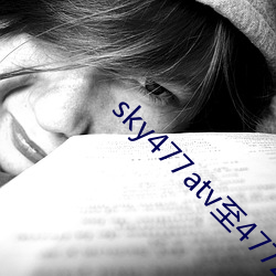 sky477atv至477ztv