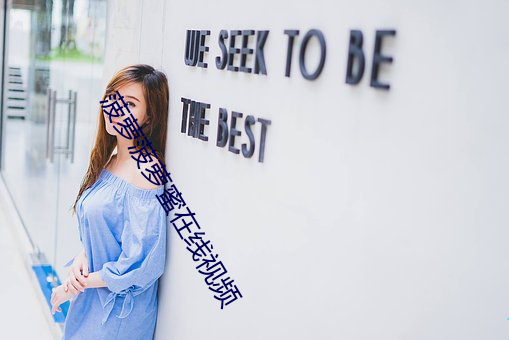菠蘿菠蘿蜜在線視頻