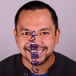 sky直播(播)永久回家