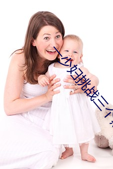 一少妇挑战三个(個)黑(黑)人(人)内谢