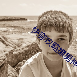 快穿攻略撩男神100式