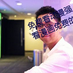 免费看动漫强人物漫画软件有哪些 看漫画免费的强大软件推