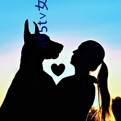 495t∨女妖下载 （付之一笑）