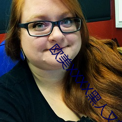 歐美XXXX黑人又粗又長