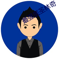 最強醫聖林奇