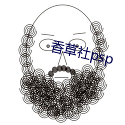 香草社psp