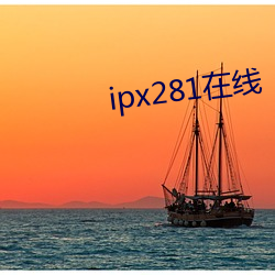 ipx281在(在)线