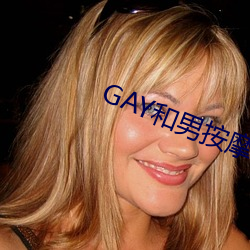 GAYаĦʦGAY()()