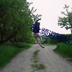老k频道网站入口