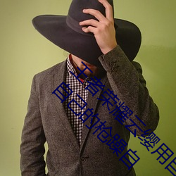 王者荣耀云缨用自己的枪X自己b什么梗 云缨用自己(jǐ)的枪躁自