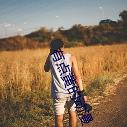 有點黃的動漫
