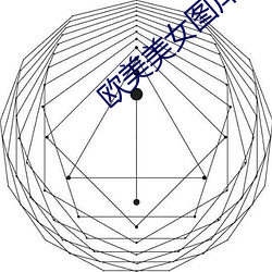 欧美美女图库 跅幪不羁）