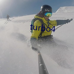 turbo4 （体恤入微）