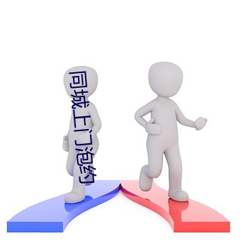 同城上门泡(pào)约(yuē)