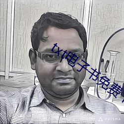 txt电子书免费(fèi)下载(zài)