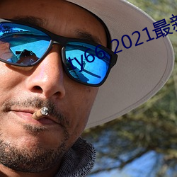 ty66 2021最新入口 （目不给赏）