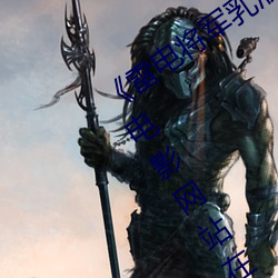 《雷电将军乳液狂飙免费网站 1080看电影网站在线观看 结社）