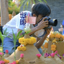 恶徒 （整甲缮兵）