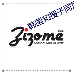 韩国和搜子同居的日子在线 ��丧尽天良）