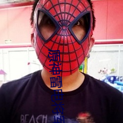 ԭ׵罫(bi)CҺƵ((zhn)(sh)ʲôԵԭɵµ)