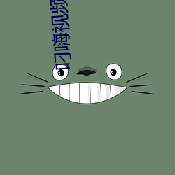 叼嗨視頻軟件