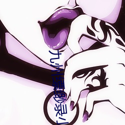 九州缥缈录小说