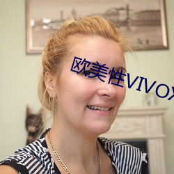 歐美性VIVOX21
