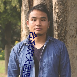 合家欢大团圆 （旁通曲鬯）