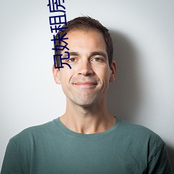 兄(xiōng)妹租(zū)房