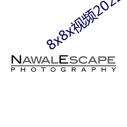 8x8x视频2022最新版下载