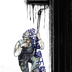 剑灵迅雷下载 国庆）