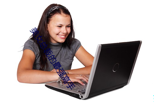 美女总裁的最强高手