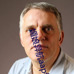 媚娘異航aap綠巨人