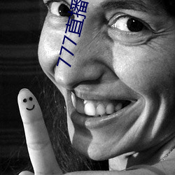 777直播間不封號