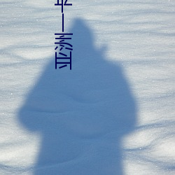 亚洲一卡2卡3卡4卡5卡6卡在资(資)源(源)失效了?网友:并没(沒)有!