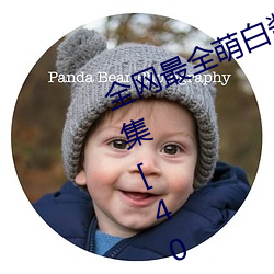 全網最全萌白醬(甜味彌漫)121套合集[4002張圖+221個視頻46