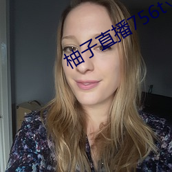 柚子直播756t¡Å