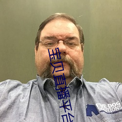 宝贝(貝)直(直)播平台(台)