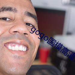 gogo国模高清人体私拍