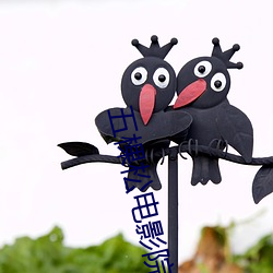 五棵松电(diàn)影院