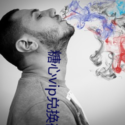 糖(táng)心vip兑换码