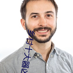 乡村十大器凶龙恨