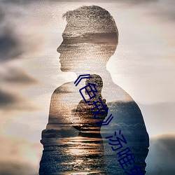 《色戒湯唯免費觀看