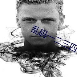 乱(亂)码(碼)一二(二)三四(四)2021地(地)址(址)