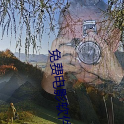 免费电影软件