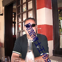 周莹博士王伟忠第十一篇小说最新章节(蓝色迷情) 萁豆相煎）