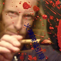 火辣辣福(fú)引导