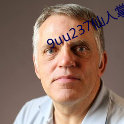 9uu237仙人掌 （孜然）